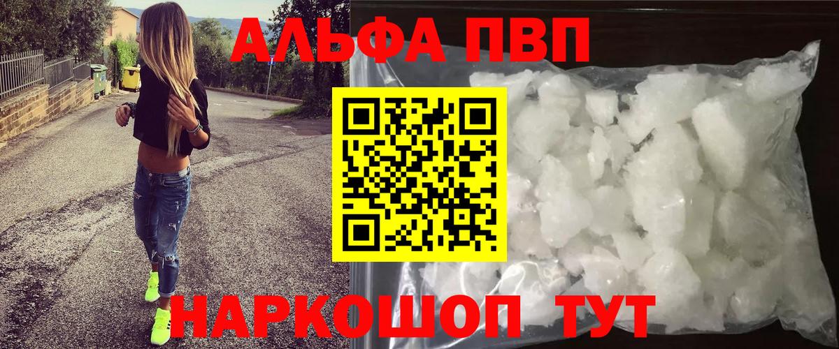 Alfa_PVP крисы CK  Вход с VPN  Alfa_PVP Crystall  A PVP  Нерюнгри 