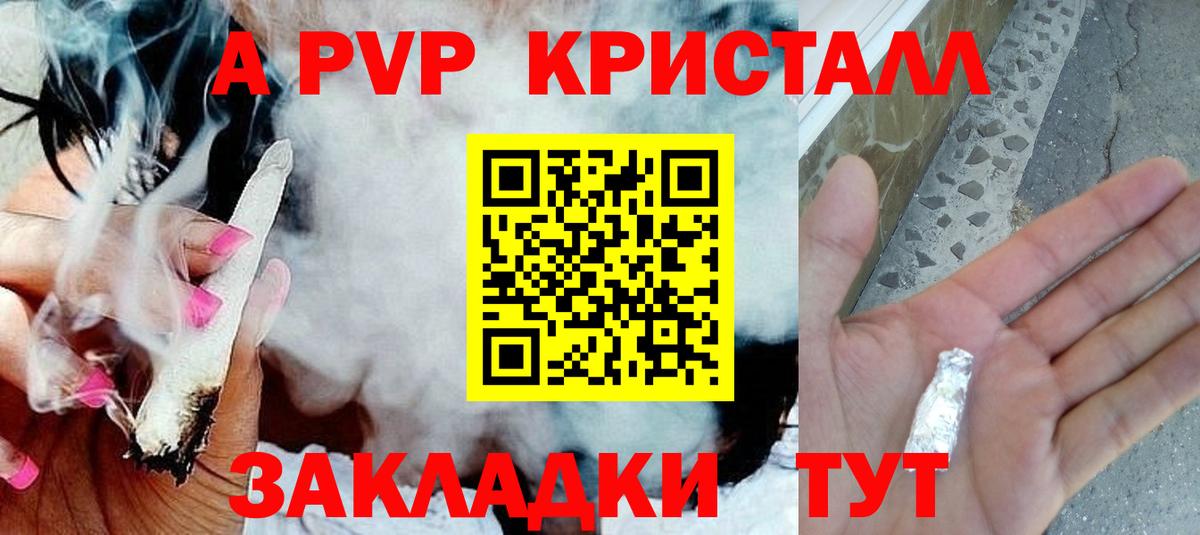 Alfa_PVP Соль Нерюнгри