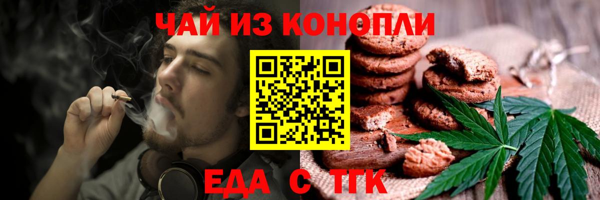 Нерюнгри  Печенье с ТГК марихуана  Вход с VPN 
