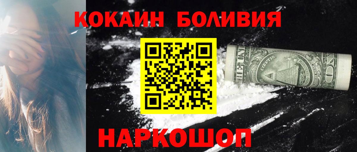 Нерюнгри  КОКАИН Эквадор  хочу наркоту  Вход с VPN 