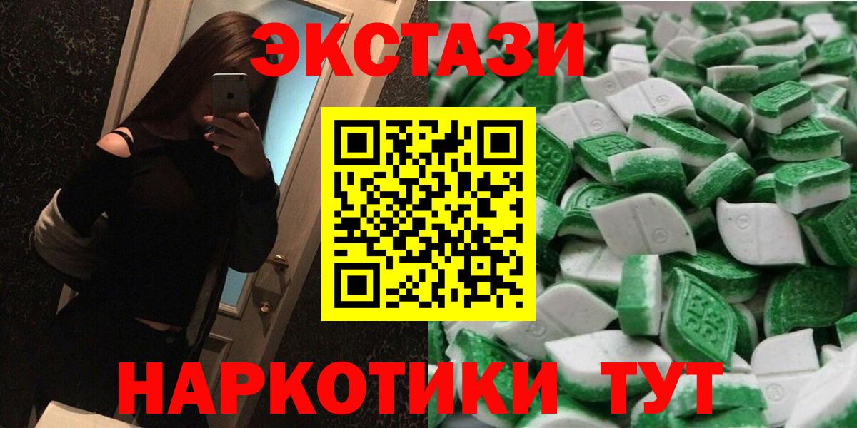Ecstasy 300 mg  Ecstasy круглые  Вход с VPN  Экстази  Нерюнгри 