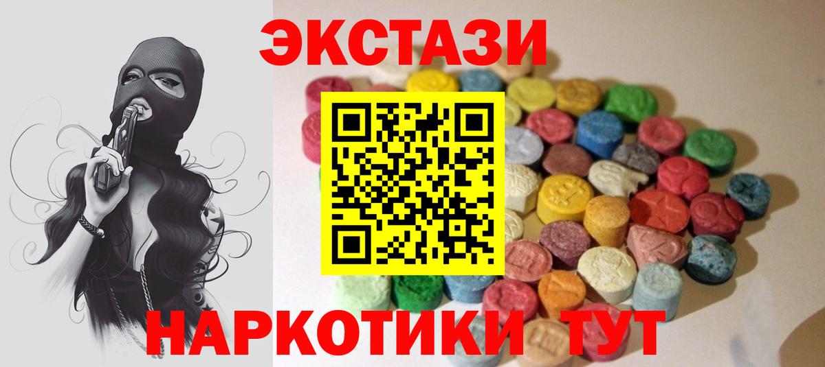 Экстази XTC Нерюнгри