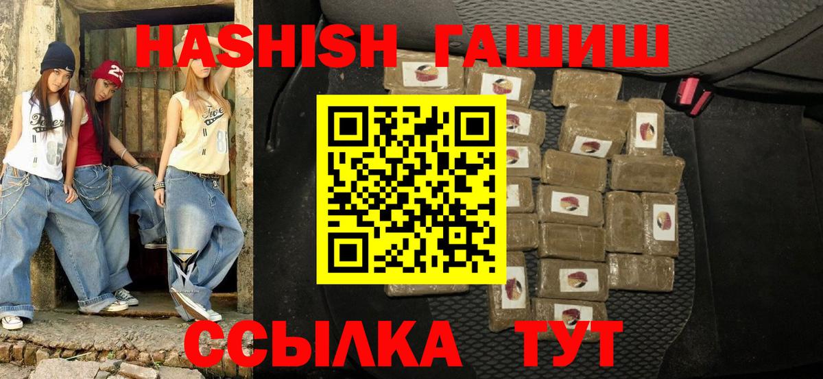 ГАШИШ Изолятор  ГАШИШ гарик  ГАШ  Вход с VPN  Нерюнгри 