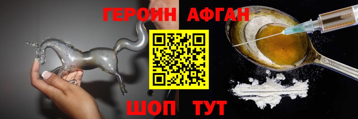 ГЕРОИН  Вход с VPN  Нерюнгри  Героин Heroin 