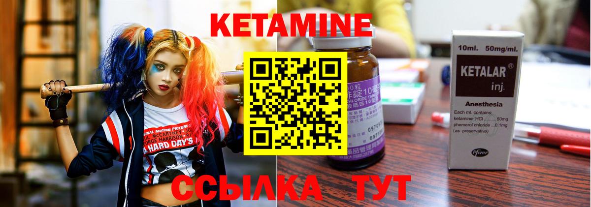Нерюнгри  КЕТАМИН ketamine  Кетамин ketamine  MEGA ССЫЛКА  Вход с VPN 