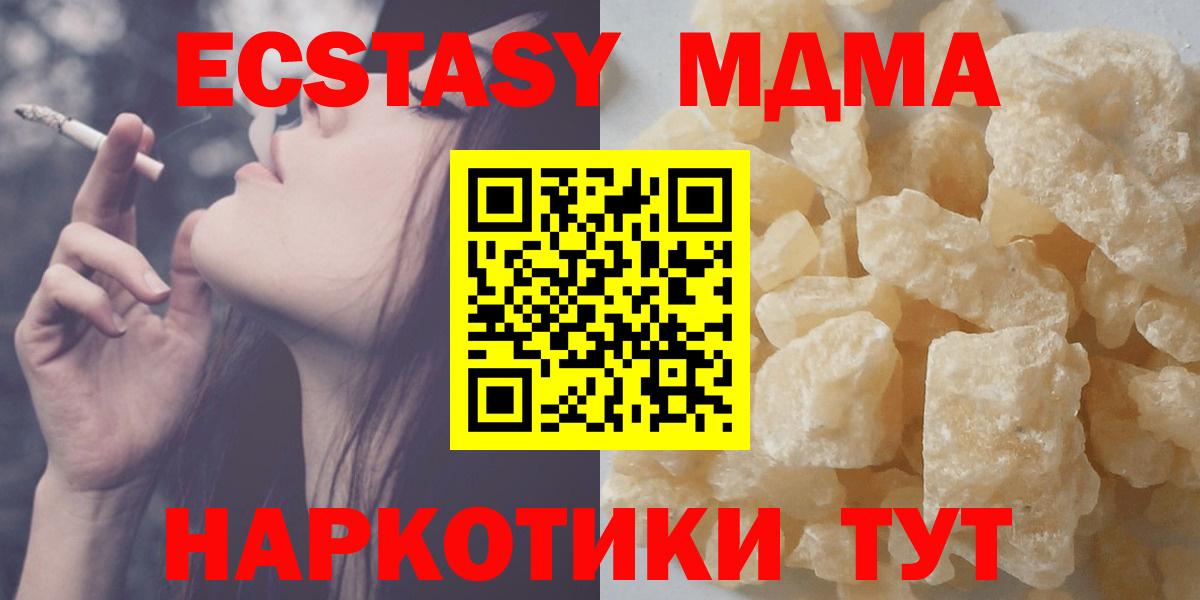 МДМА Molly Нерюнгри