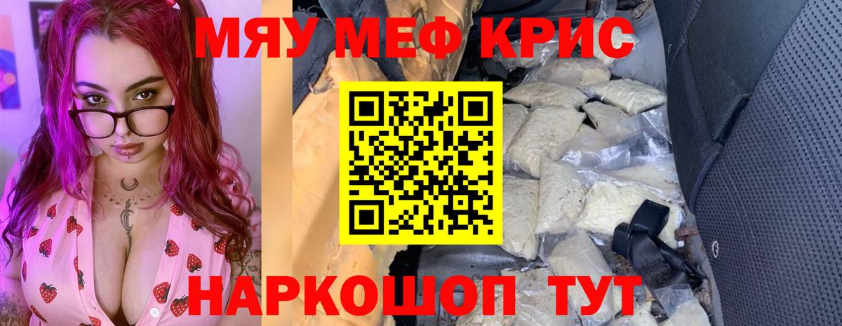 Мефедрон VHQ  Меф VHQ  блэк спрут как войти  Вход с VPN  Нерюнгри  Мефедрон 