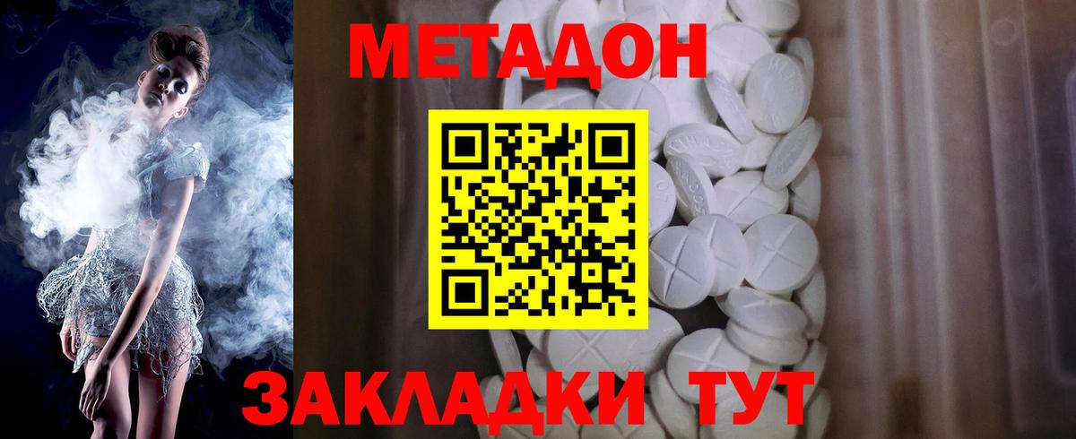 Нерюнгри  Метадон кристалл  ссылка на мегу ONION  Метадон кристалл  Вход с VPN 