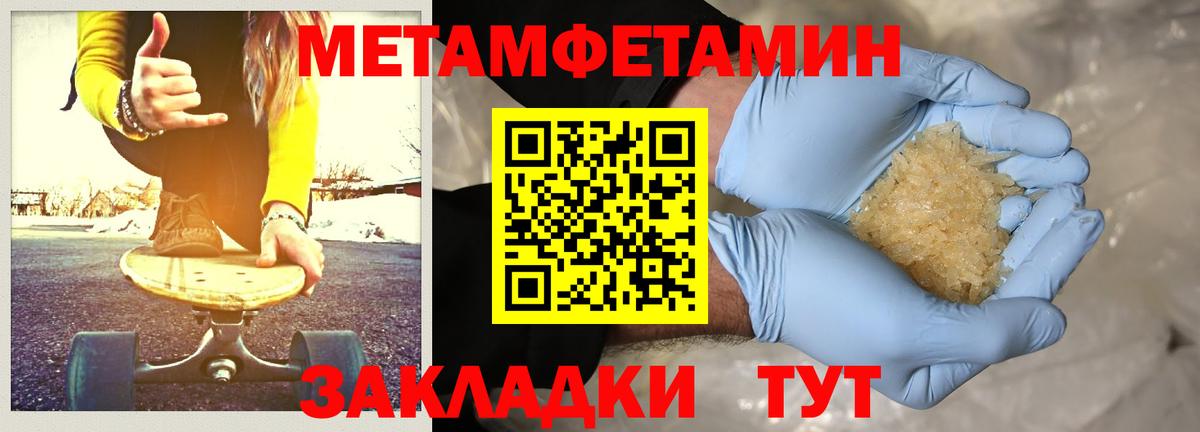 Нерюнгри  Первитин Декстрометамфетамин 99.9%  Метамфетамин  Вход с VPN 