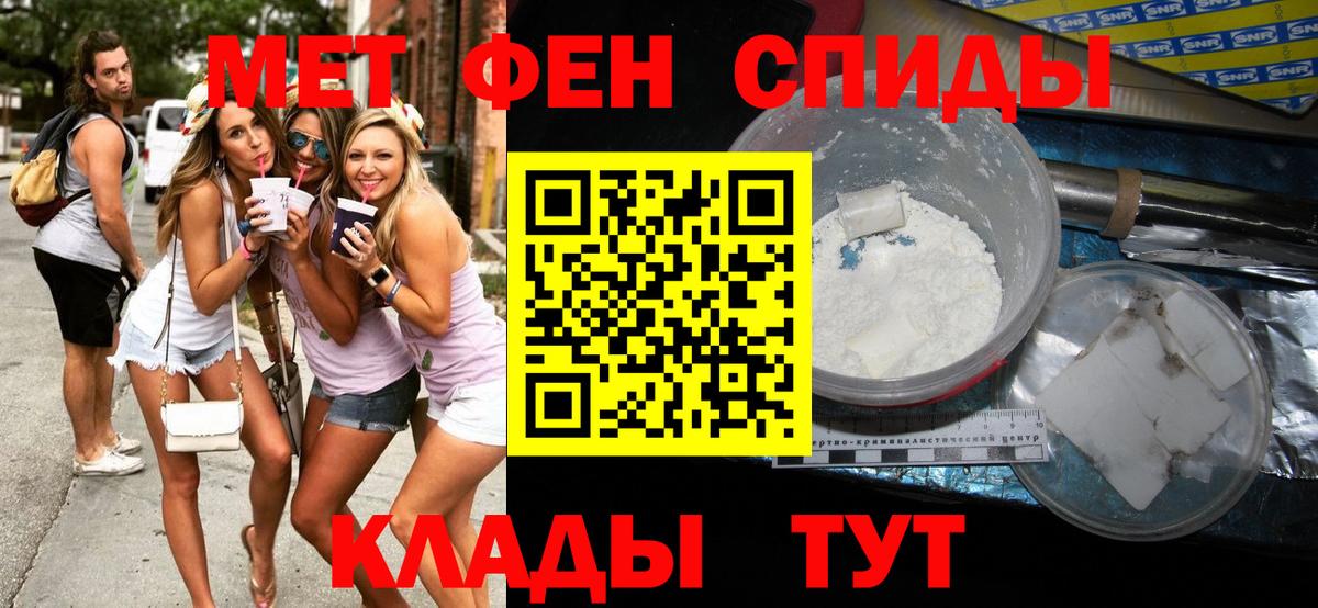 МЕТАМФЕТАМИН витя Нерюнгри