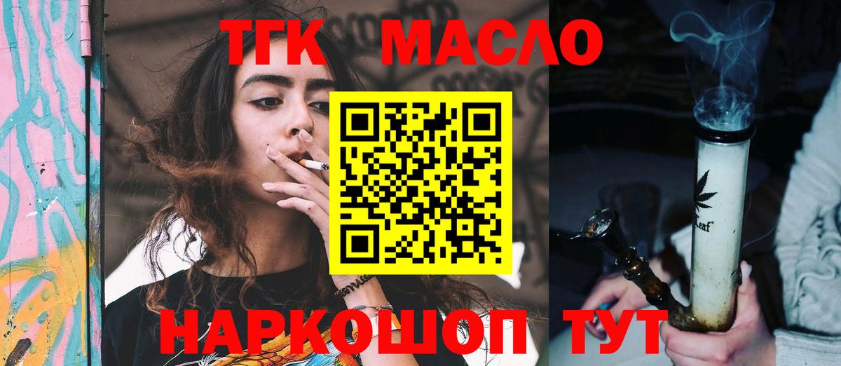 Нерюнгри  Дистиллят ТГК концентрат  Вход с VPN 